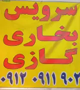 فروشگاه سمساری بهرامی