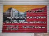 آهن فروشی و آهنگری زمرد