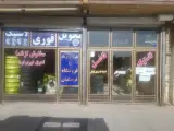 لاستیک فاضل