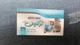 لوازم خانگی توکلیان