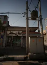 عطاری میخک