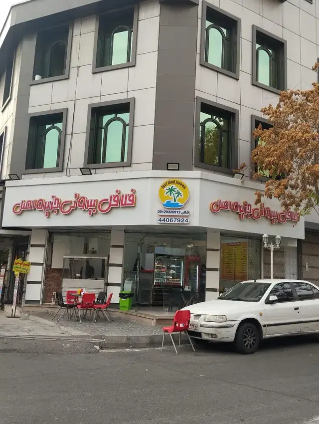 فلافل بیروتی جزیره