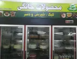 فروشگاه محصولات خانگی اجه