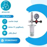 کالای پزشکی و دندانپزشکی علیرضا طب (ارسال رایگان)