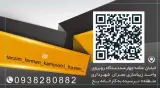 تنظیم فرمان کامپیوتری(لیزری) حسن