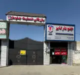 لاستیک جلودارشعبه 6