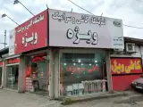 نمایشگاه کاشی و سرامیک ویژه