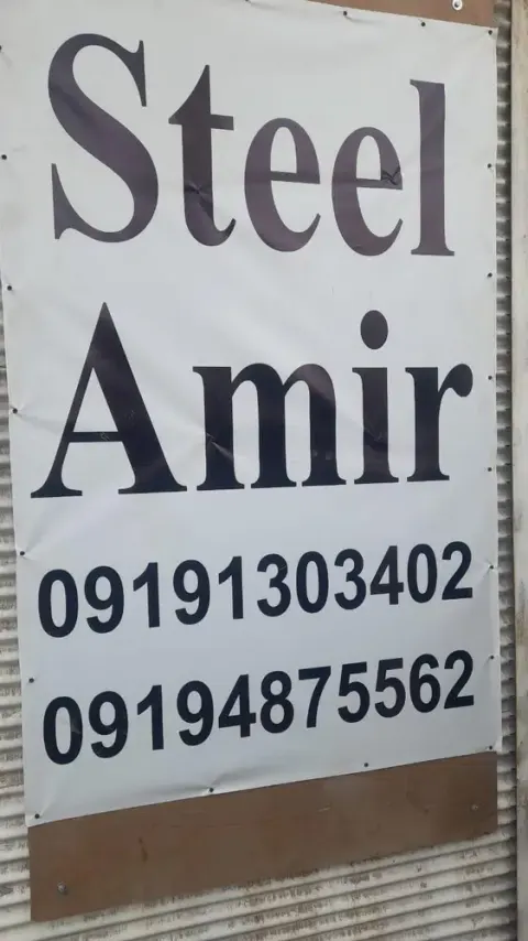 استیل امیر