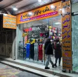 لباس زیراوجاقلو