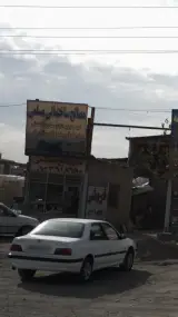 مصالح ساختمانی مسلمی