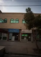 گیاهان دارویی سجاد