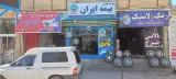 بیمه ایران خانم جلیلی