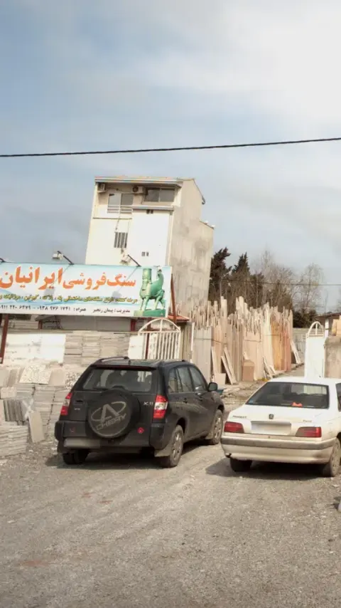 سنگ فروشی ایرانیان