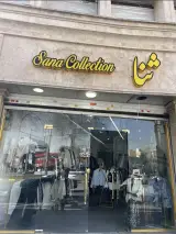 ثنا کالکشن