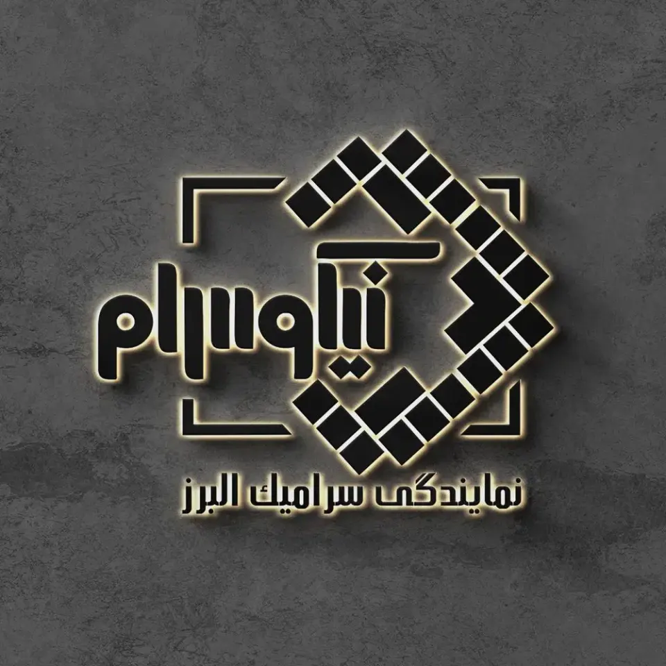 فروشگاه نیکوسرام