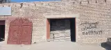 مصالح ساختمانی نارویی
