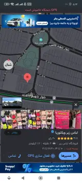 لباس زیر ویکتوریا