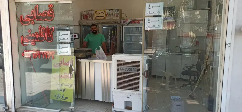 قصابی کاظمینی