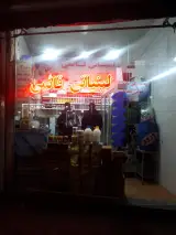 لبنیاتی قائمی