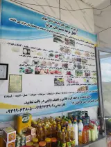 مجتمع فروشگاهی و مواد غذایی ستاره گلشهر