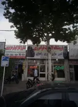 فروشگاه لاستیک فرامرزی