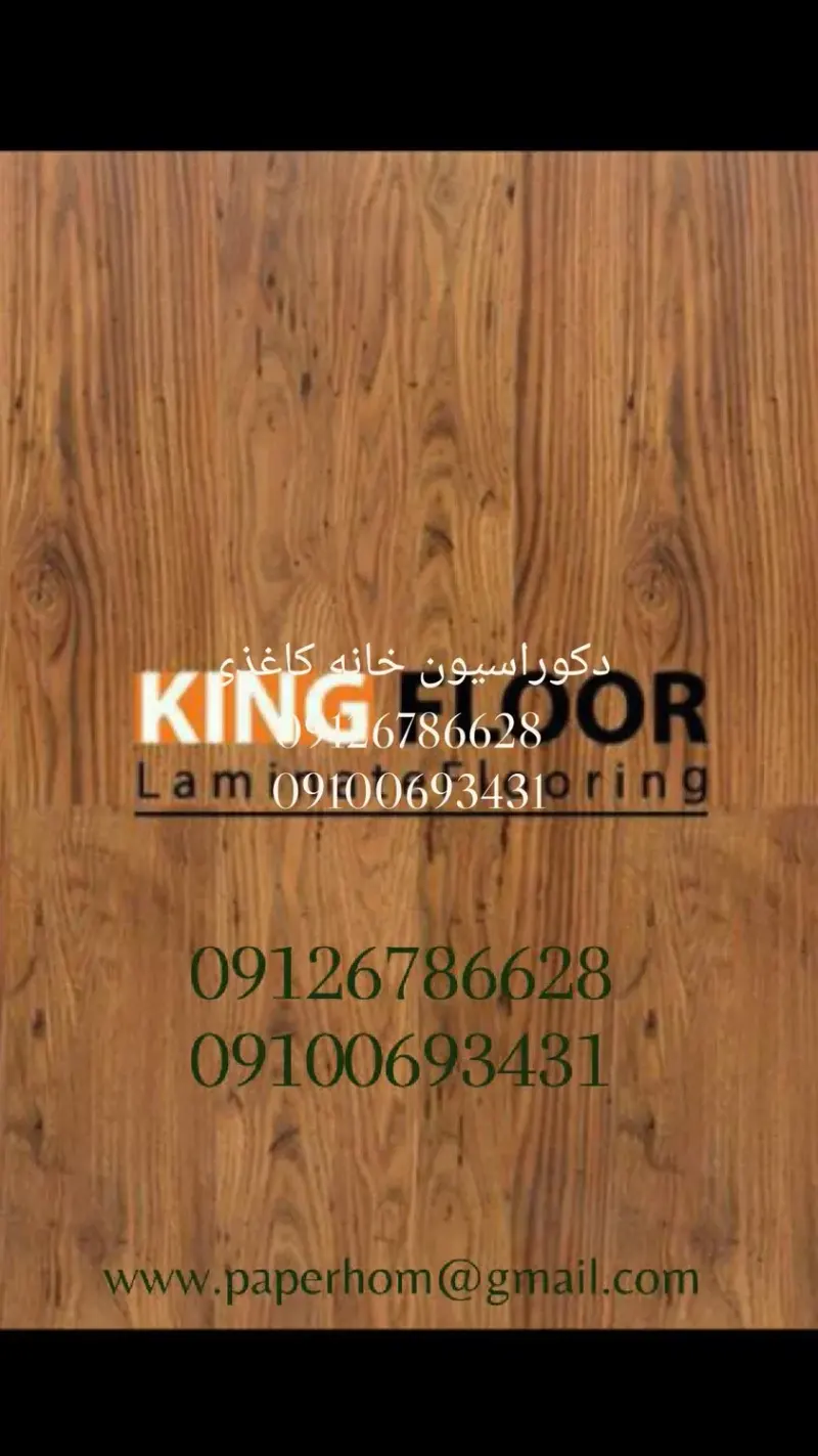 دکوراسیون خانه کاغذی
