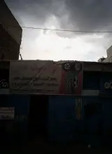اتو لاستیک حسین