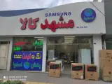 لوازم خانگی مشهد کالا