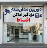 فروشگاه ایمن پرداز