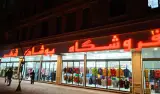 فروشگاه پوشاک شهر