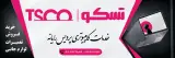 فروشگاه و خدمات کامپیوتر پردیس رایانه