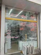 فروشگاه تجهیزات کاریزما