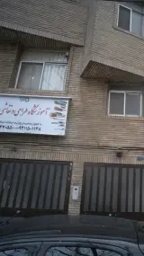 آموزشگاه طراحی و نقاشی