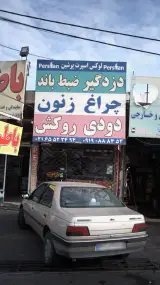 لوکس اسپرت پرشین