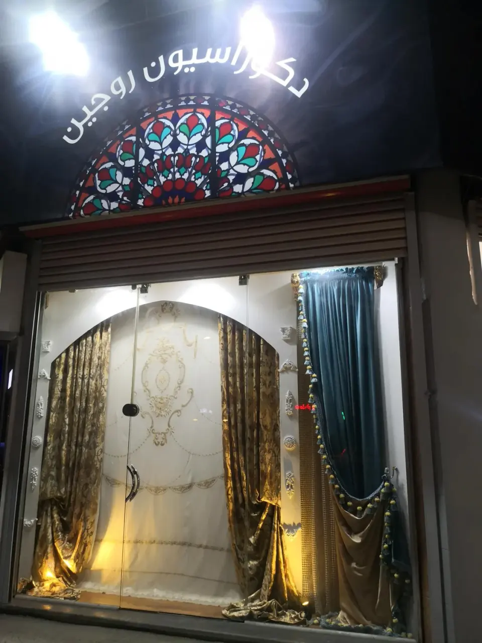 دکوراسیون روجین