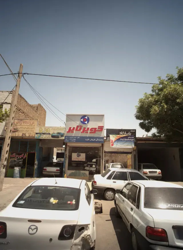 فروشگاه رنگ پارس