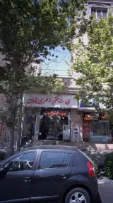 لبنیات سنتی ناصری لیقوان