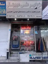 دزدگیر علی دیجیتال
