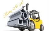 آهن آلات بختگان