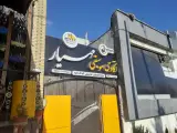 آموزشگاه موسیقی مهیار و فروشگاه دومینانت
