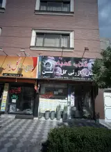 گلاب کعبه