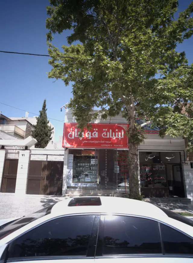 لبنیات قوچان