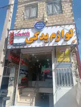 لوازم یدکی ماکسیما پارت یدک
