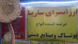 ارزانسرای سارینا