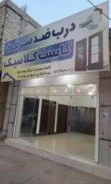 درب ضد سرقت و کابینت کلاسیک