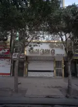 پوشاک وسوسه