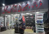 تزییناتی سان اسپرت