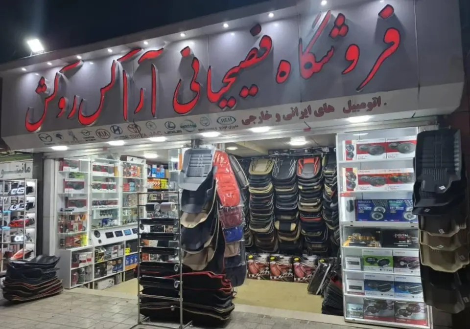 تزییناتی سان اسپرت