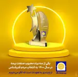 بیمه پاسارگاد نمایندگی فتحی