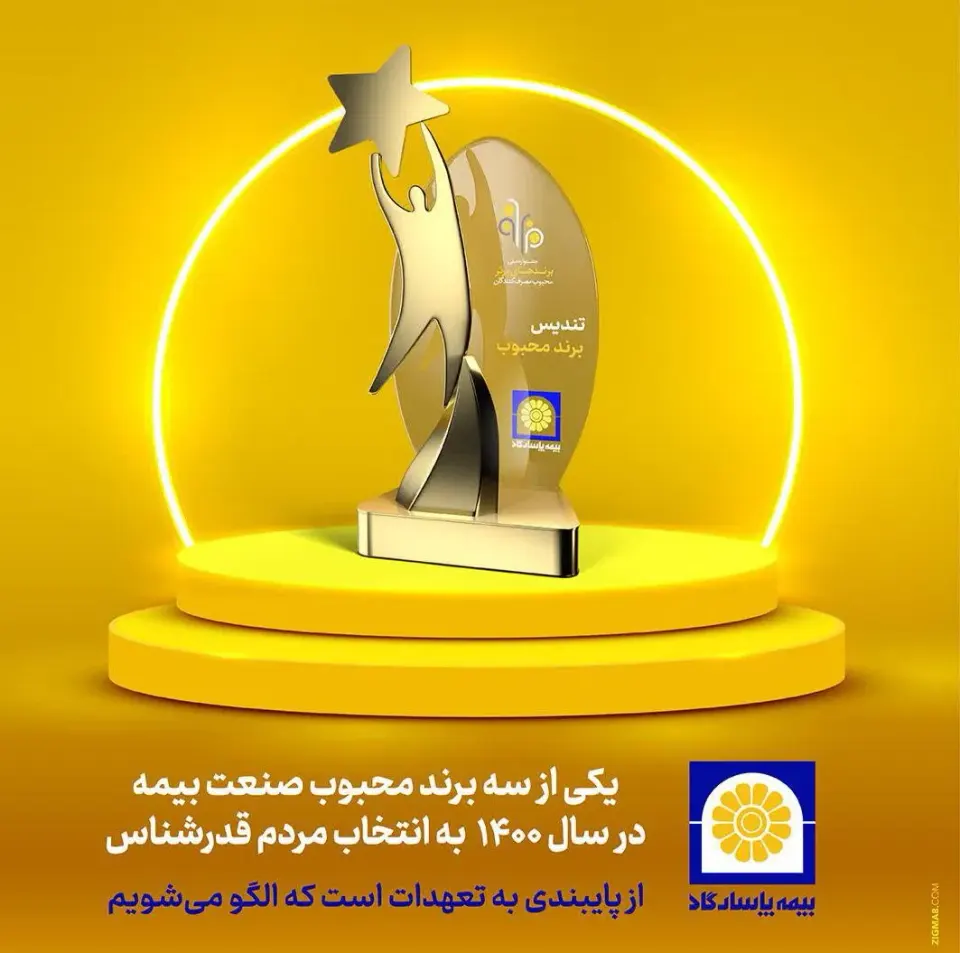 بیمه پاسارگاد نمایندگی فتحی